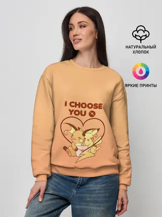 Женский свитшот / Я выбираю тебя