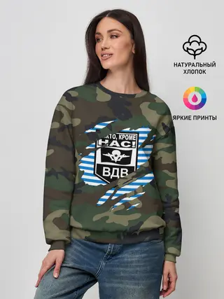 Женский свитшот / Рваный камуфляж ВДВ
