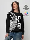 Женский свитшот / СССР
