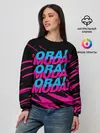 Женский свитшот / Ора Муда линии
