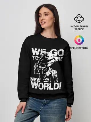 Женский свитшот / WE GO TO THE NEW WORLD!