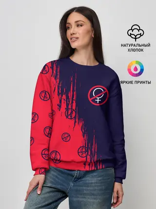 Женский свитшот / БЕЗ БАБ