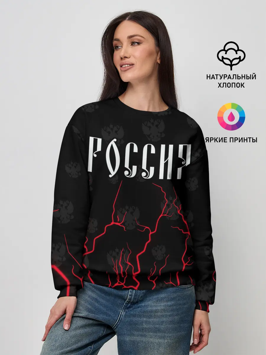 Женский свитшот / РОССИЯ / RUSSIA