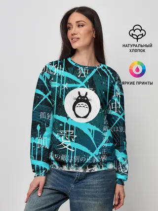 Женский свитшот / Тоторо