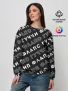 Женский свитшот / Гучи Флип Флапс