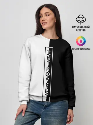 Женский свитшот / INTROVERT
