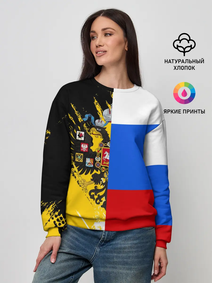 Женский свитшот / Российский Имперский Флаг