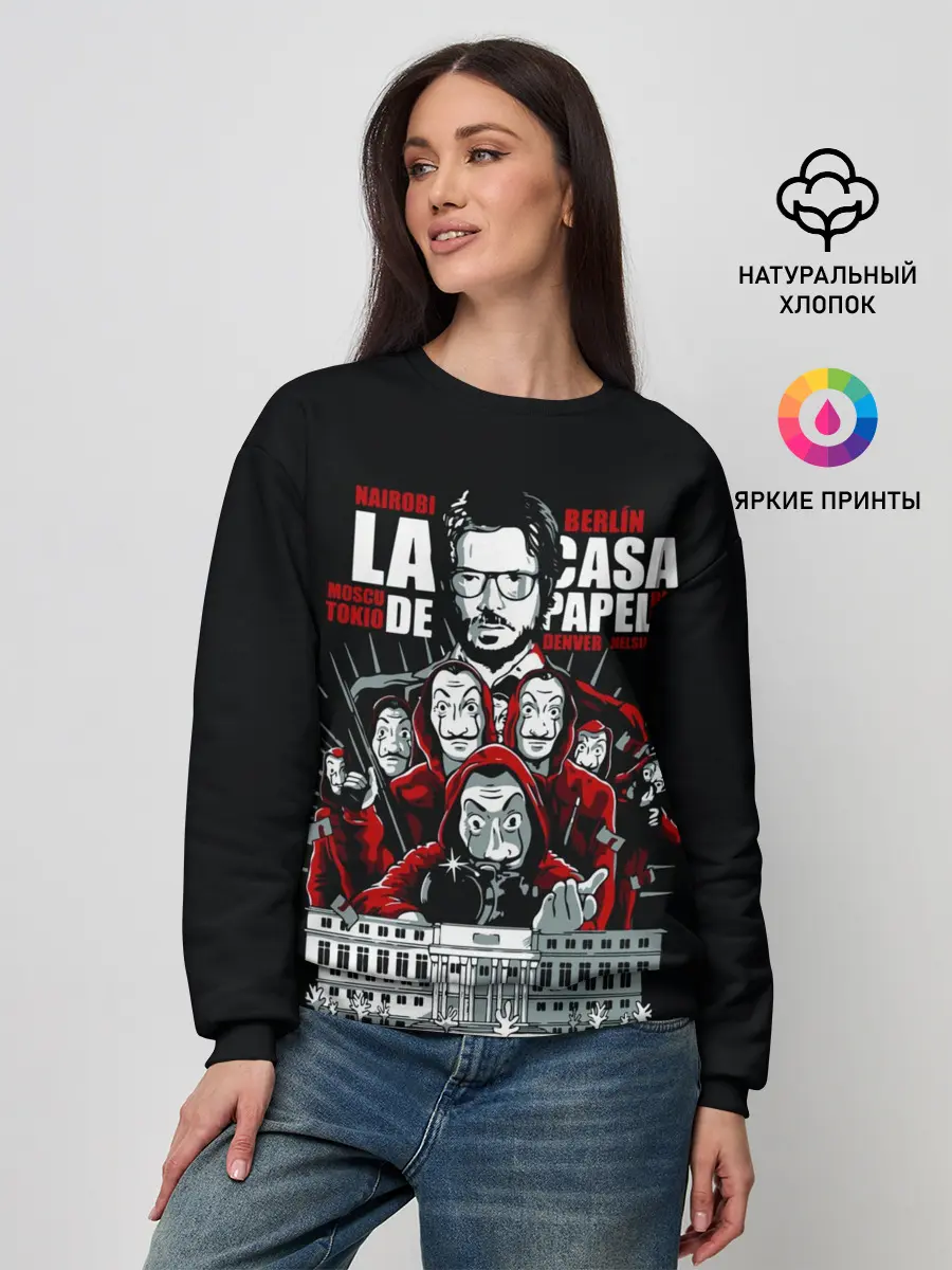 Женский свитшот / Бумажный дом
