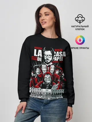 Женский свитшот / Бумажный дом