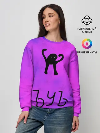 Женский свитшот / ЪУЪ СЪУКА