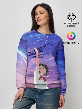Женский свитшот / ТВОЕ ИМЯ