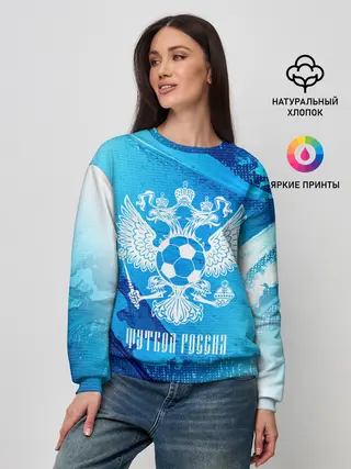 Женский свитшот / ФУТБОЛ РОССИЯ / Russia