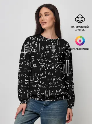 Женский свитшот / Формулы