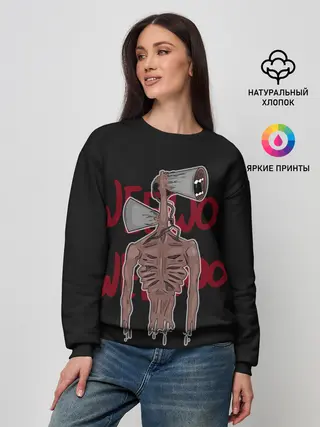 Женский свитшот / Сиреноголовый
