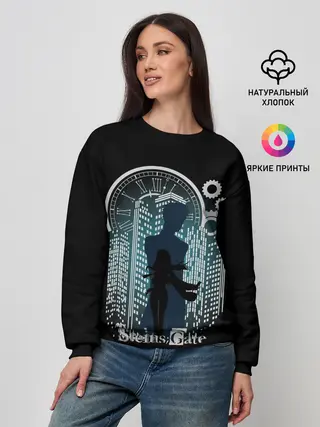 Женский свитшот / Врата Штейна