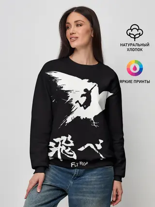 Женский свитшот / Fly High