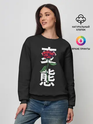 Женский свитшот / Цветок в иероглифах