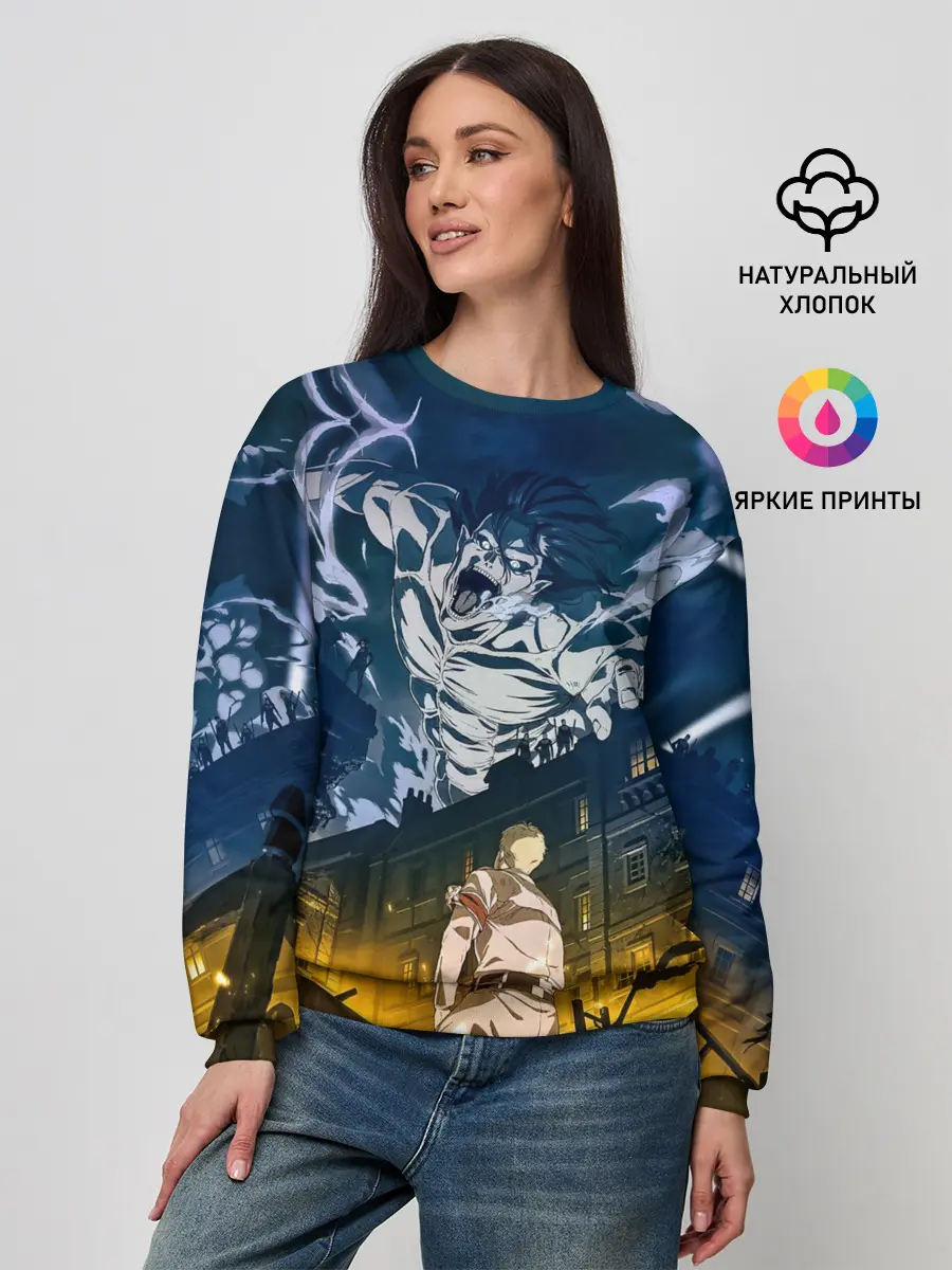 Женский свитшот / Титан атакует город!