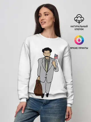 Женский свитшот / Борат