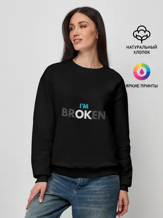Женский свитшот / Я В порядке