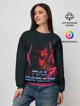 Женский свитшот / Max Barskih