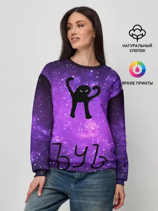 Женский свитшот / ЪУЪ СЪУКА