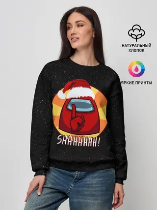 Женский свитшот / Новогодний Among us
