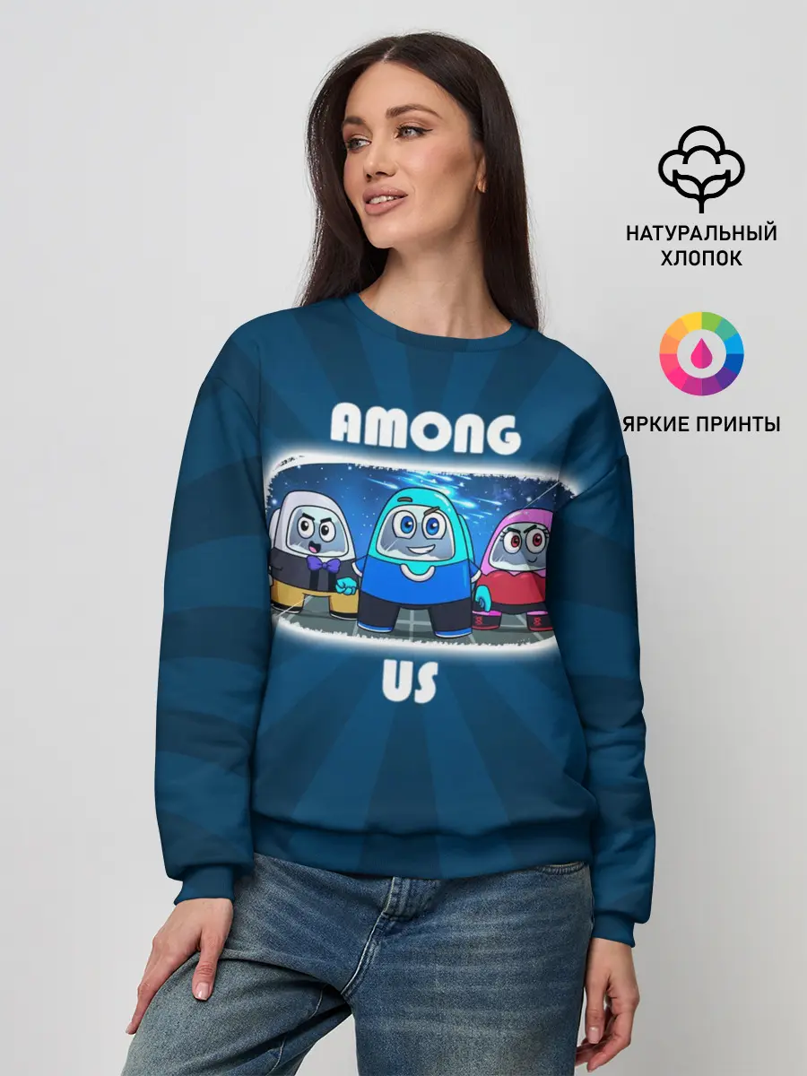 Женский свитшот / HAPPY AMONG US