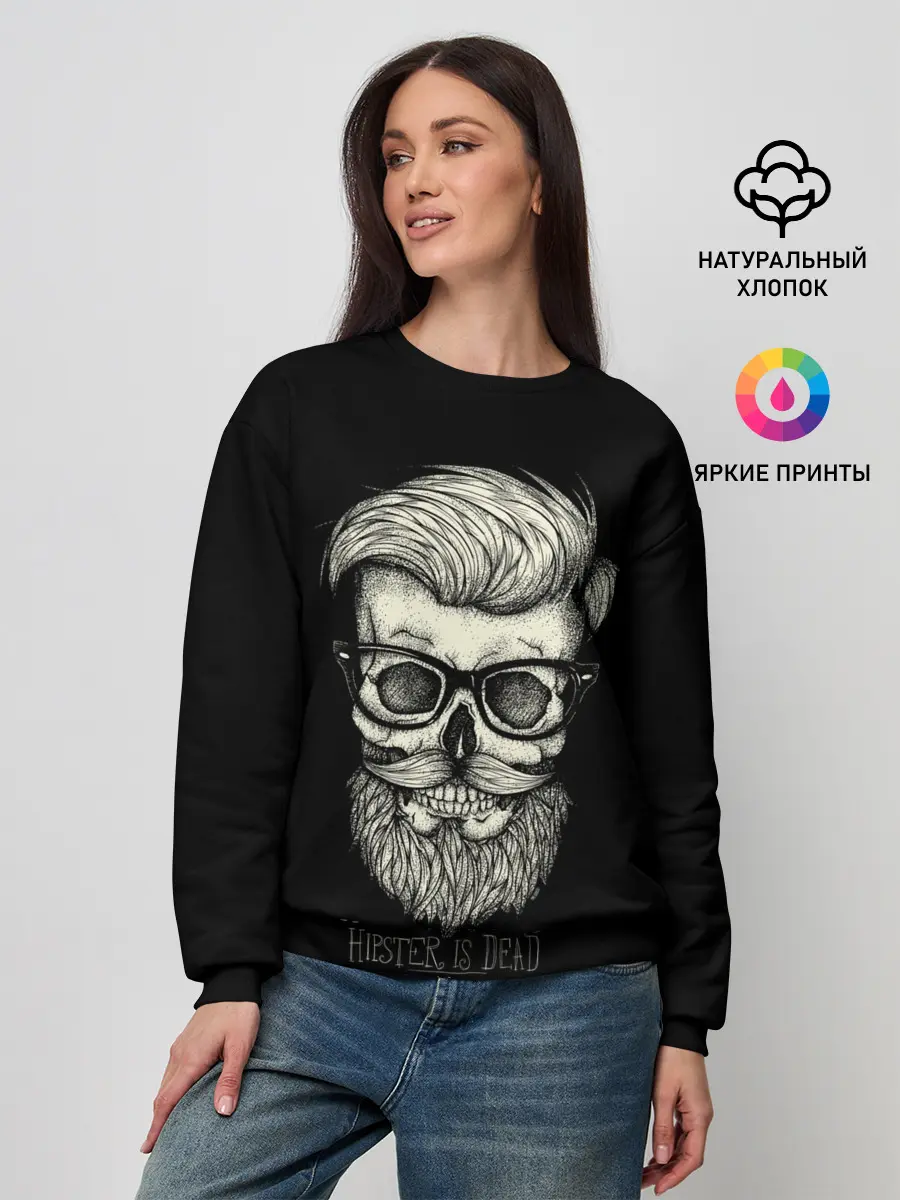 Женский свитшот / Хипстер