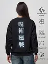Женский свитшот / Магическая битва