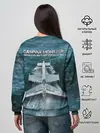 Женский свитшот / Экраноплан Лунь №1