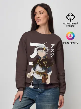 Женский свитшот / BLACK CLOVER. ASTA