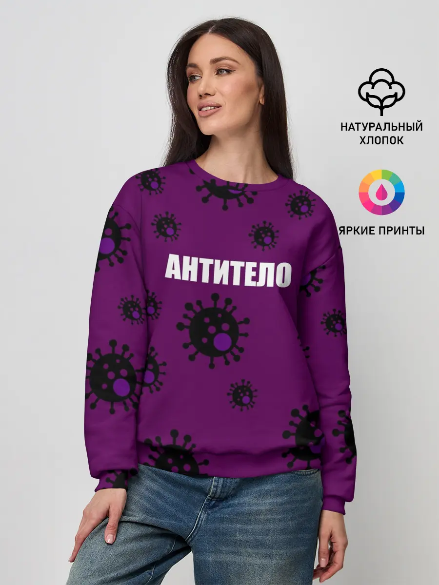 Женский свитшот / АНТИТЕЛО