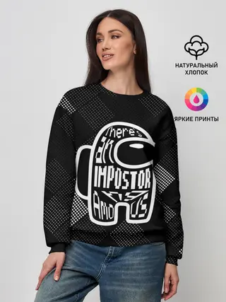 Женский свитшот / Among Us