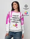 Женский свитшот / Мастер маникюра