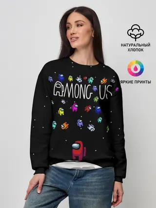 Женский свитшот / AMONG US