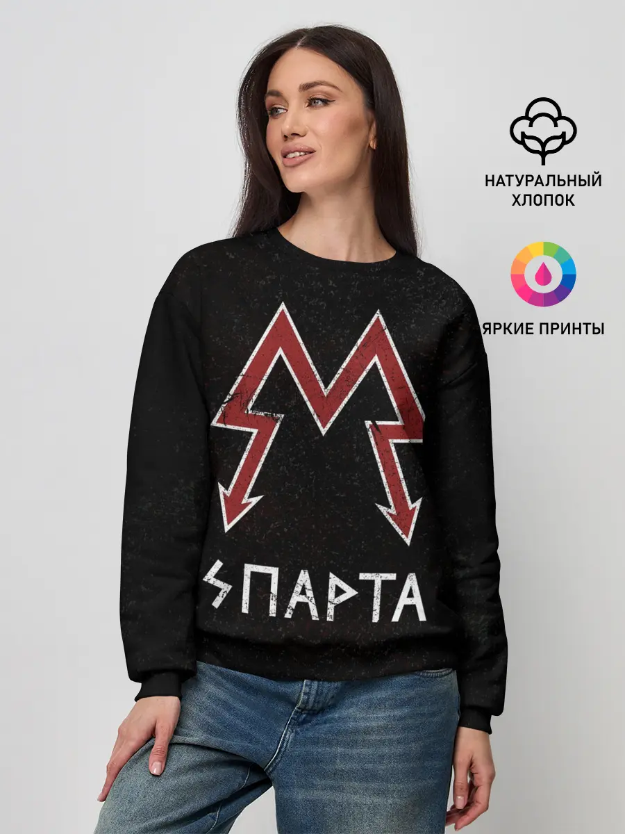 Женский свитшот / Спарта