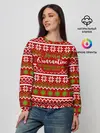Женский свитшот / The christmas we will...