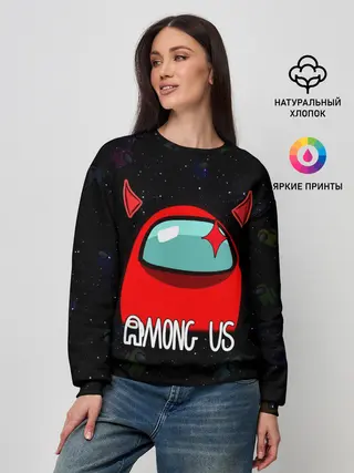 Женский свитшот / AMONG US