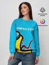 Женский свитшот / IMPOSTOR