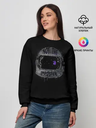 Женский свитшот / Not The Imposter