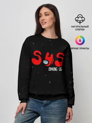 Женский свитшот / AMONG US