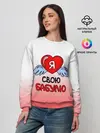 Женский свитшот / Я люблю свою бабулю