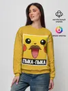 Женский свитшот / Пыка - Пыка