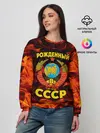 Женский свитшот / СССР