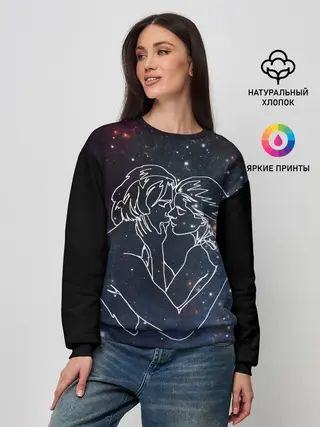 Женский свитшот / Ты мой космос