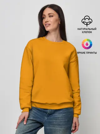 Женский свитшот / Цвет Шафран