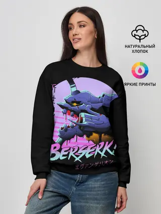 Женский свитшот / Евангелион Берсерк