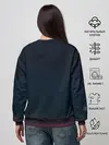 Женский свитшот / Контрол | Джесси