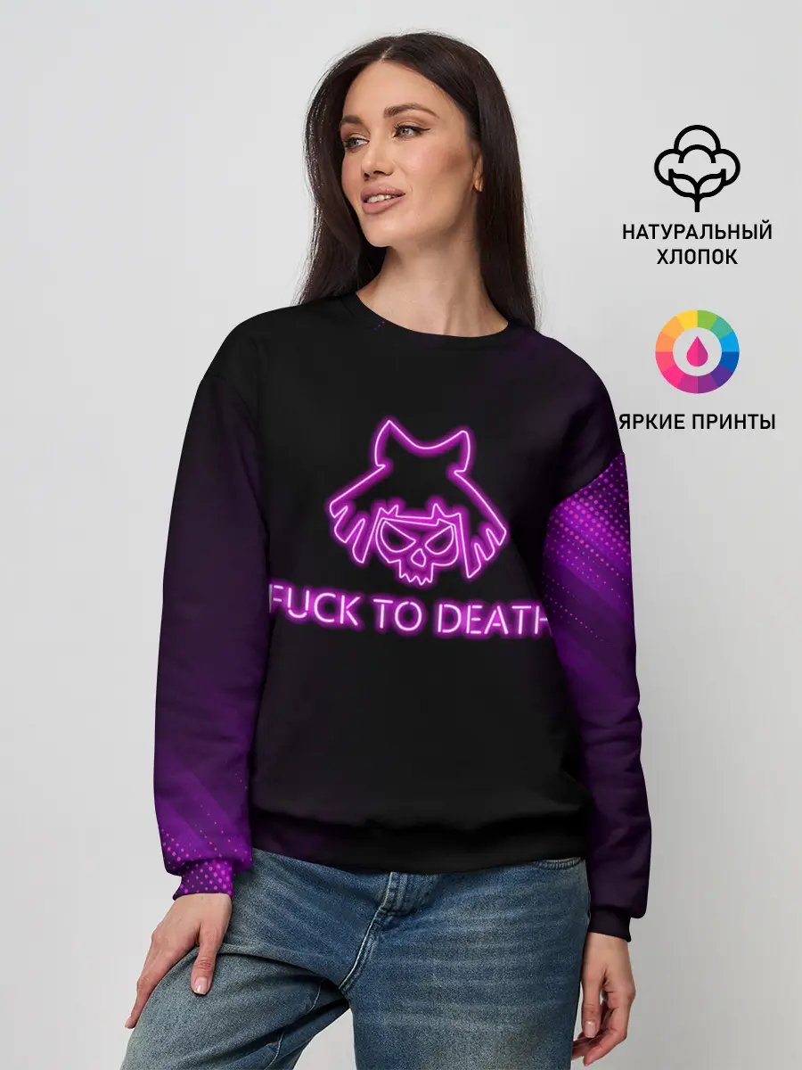 Женский свитшот / FUCK TO DEATH